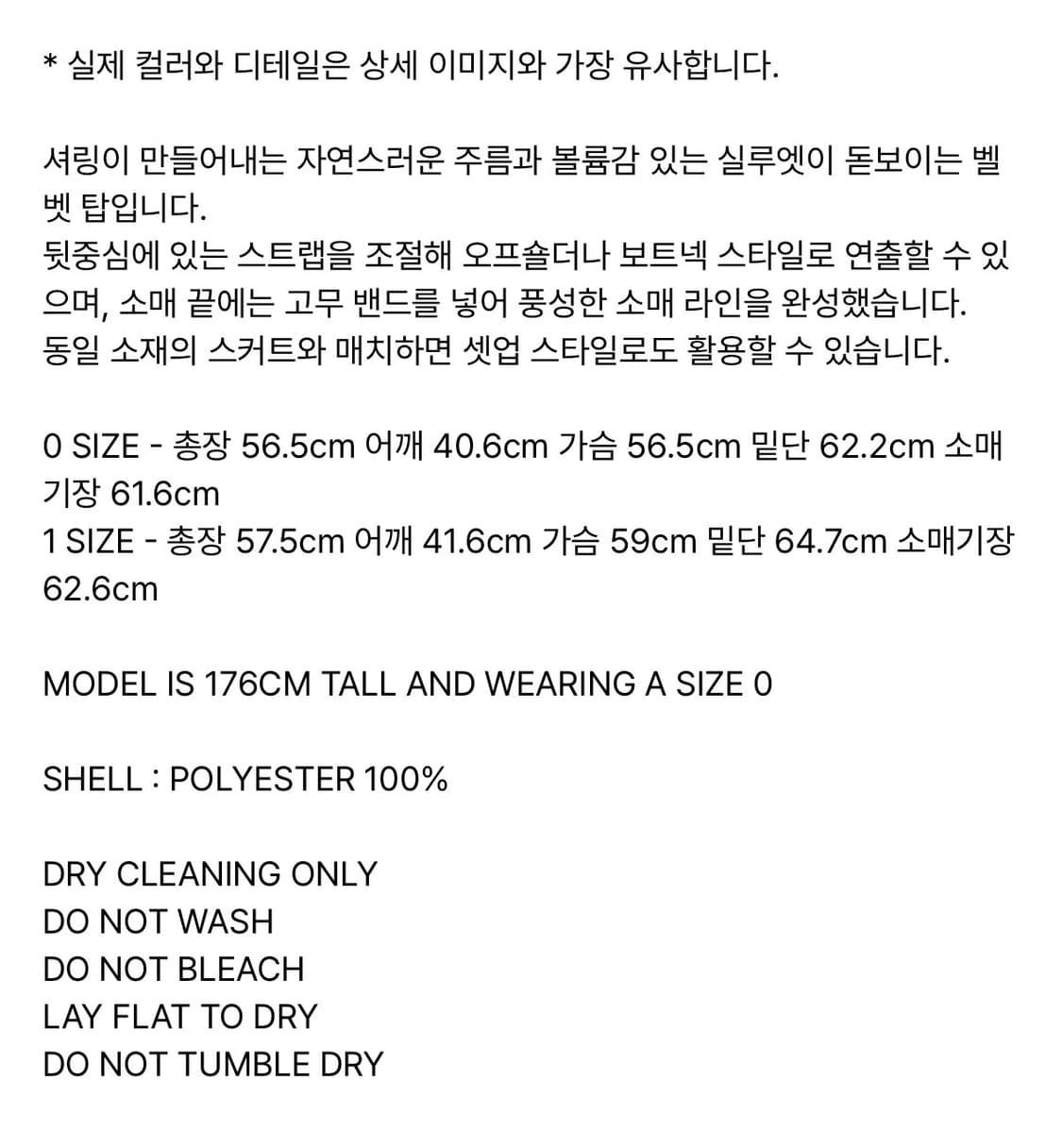 아모멘토 VELVET SHIRRING TOP(Brown) 판매합니다 상품이미지6