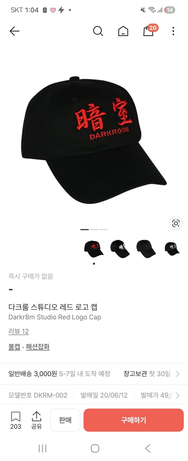 다크룸 모자 레드(판매) 상품이미지1