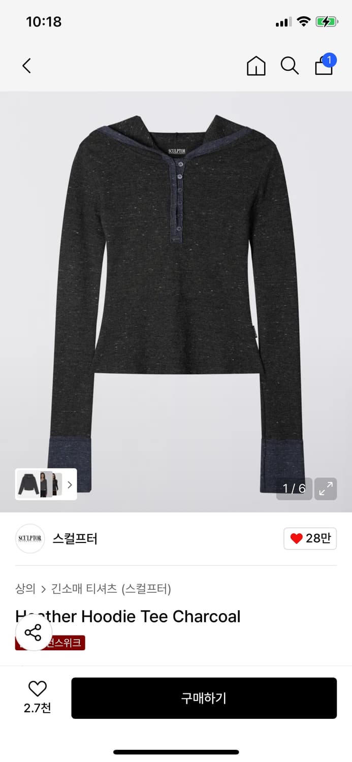 스컬프터 새상품 상품이미지3