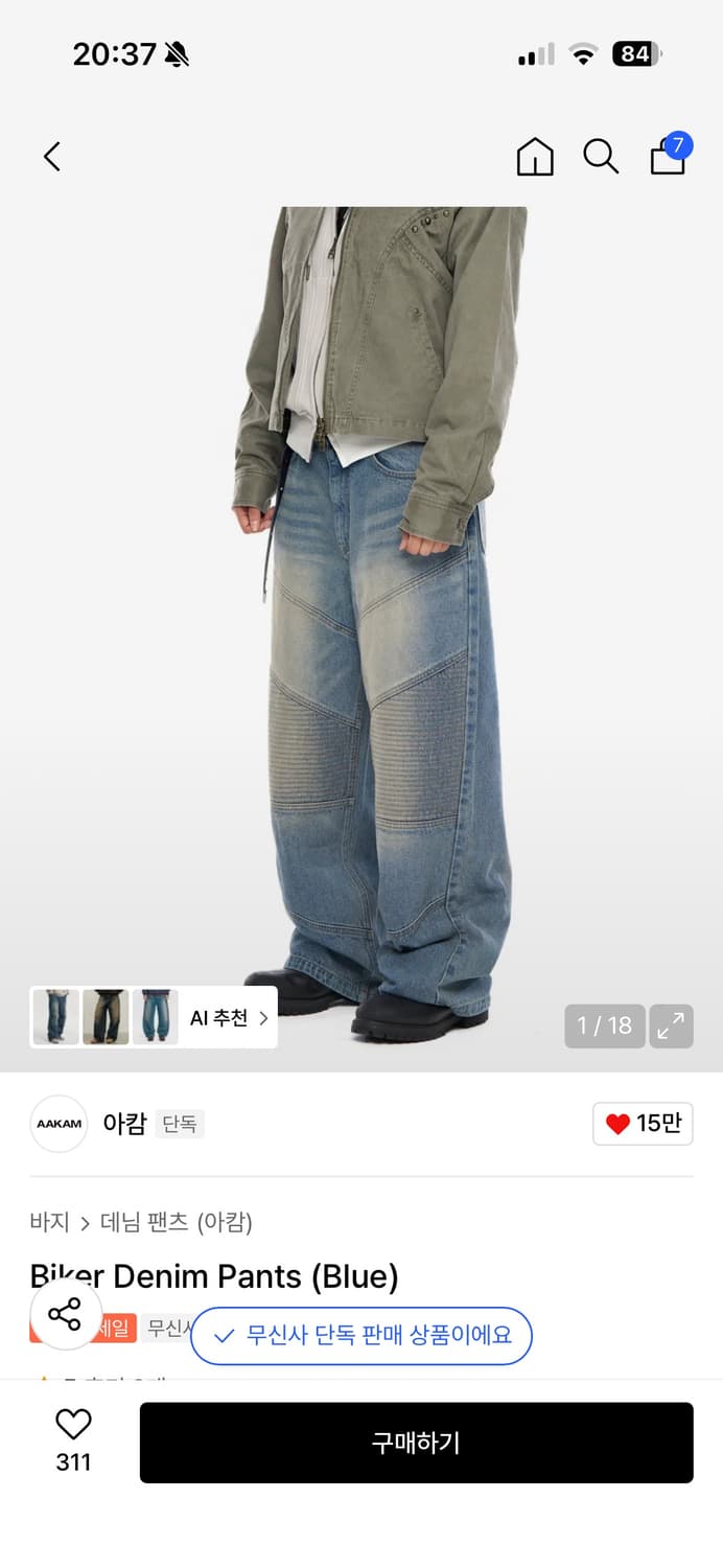 아캄 바이커 데님 팬츠 1사이즈 상품이미지1