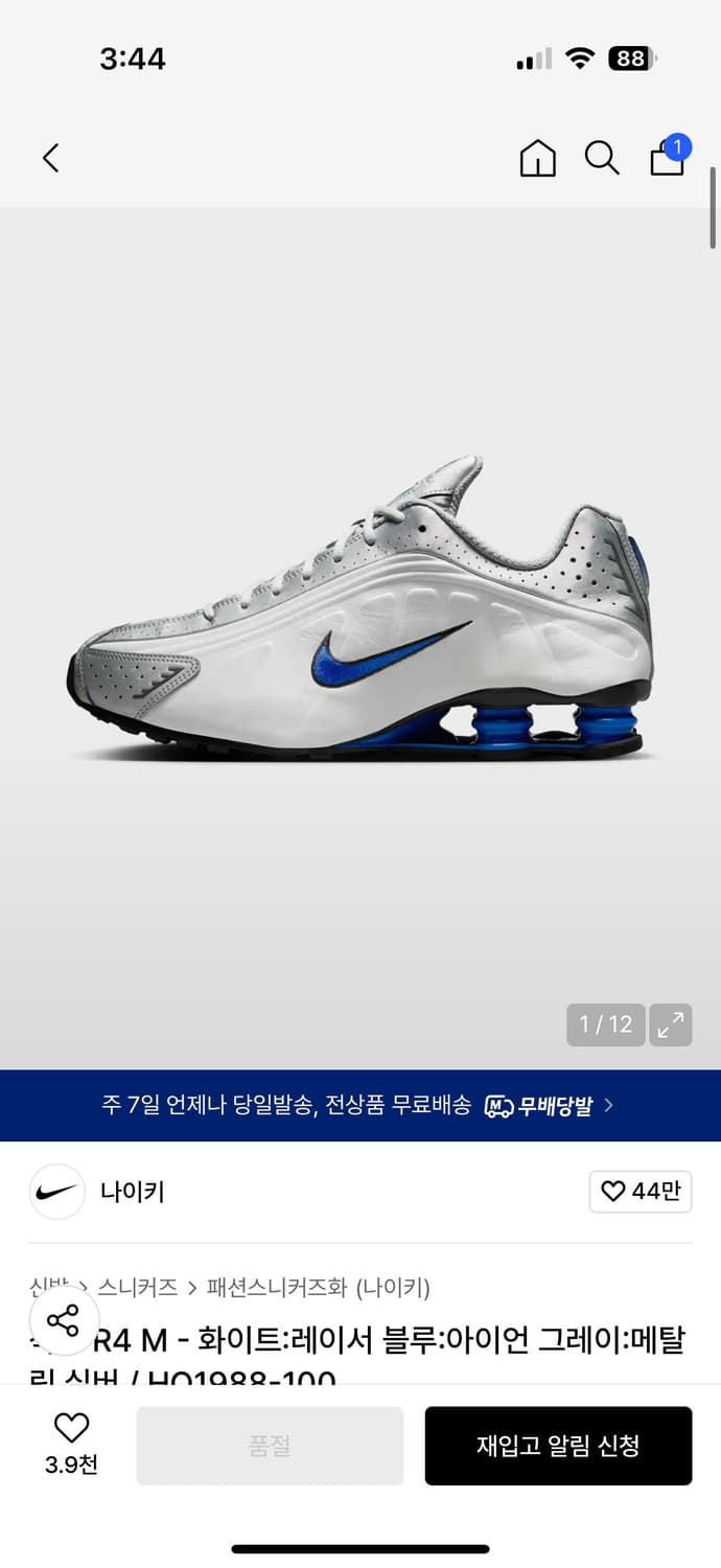 나이키 샥스 R4 M 255 상품이미지1