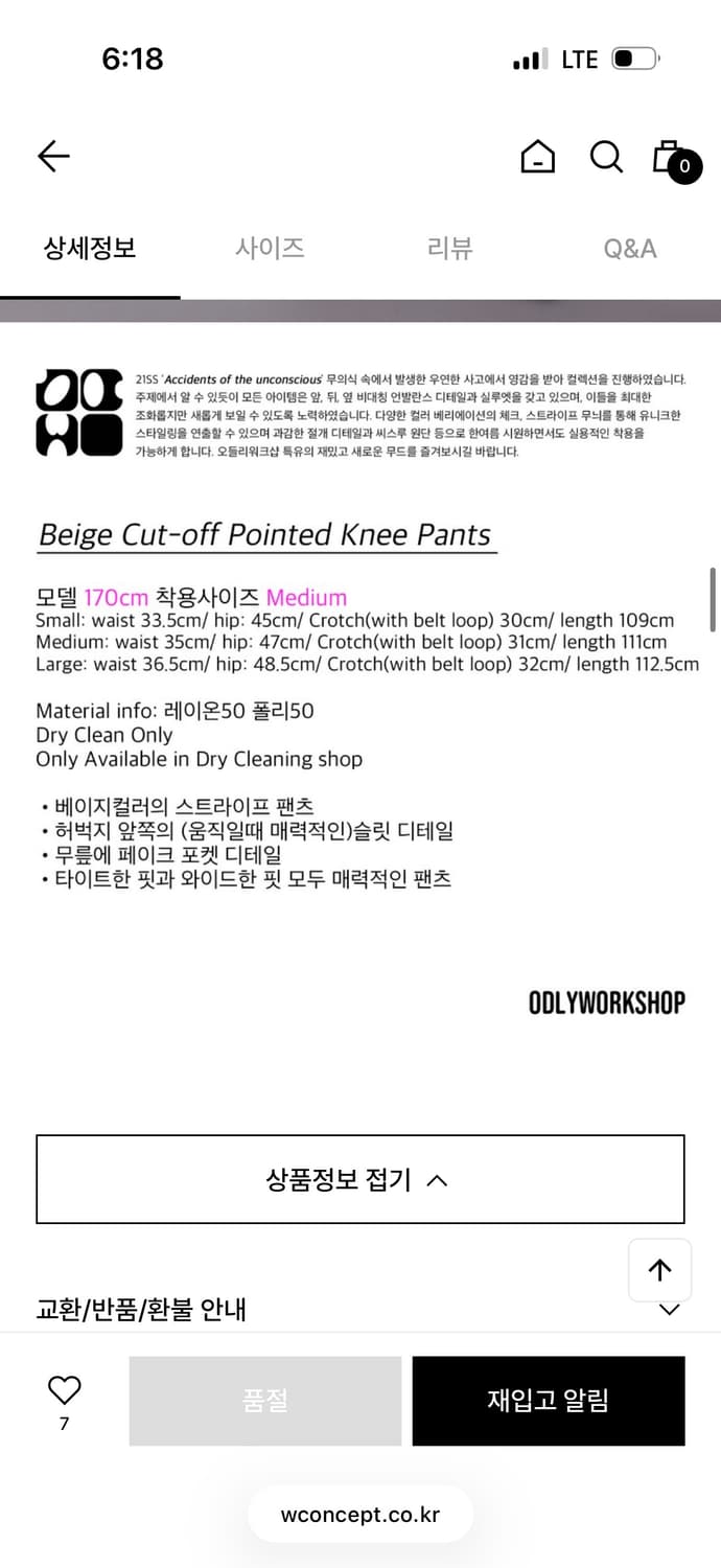 오들리워크샵 컷 오프 팬츠 M 상품이미지4