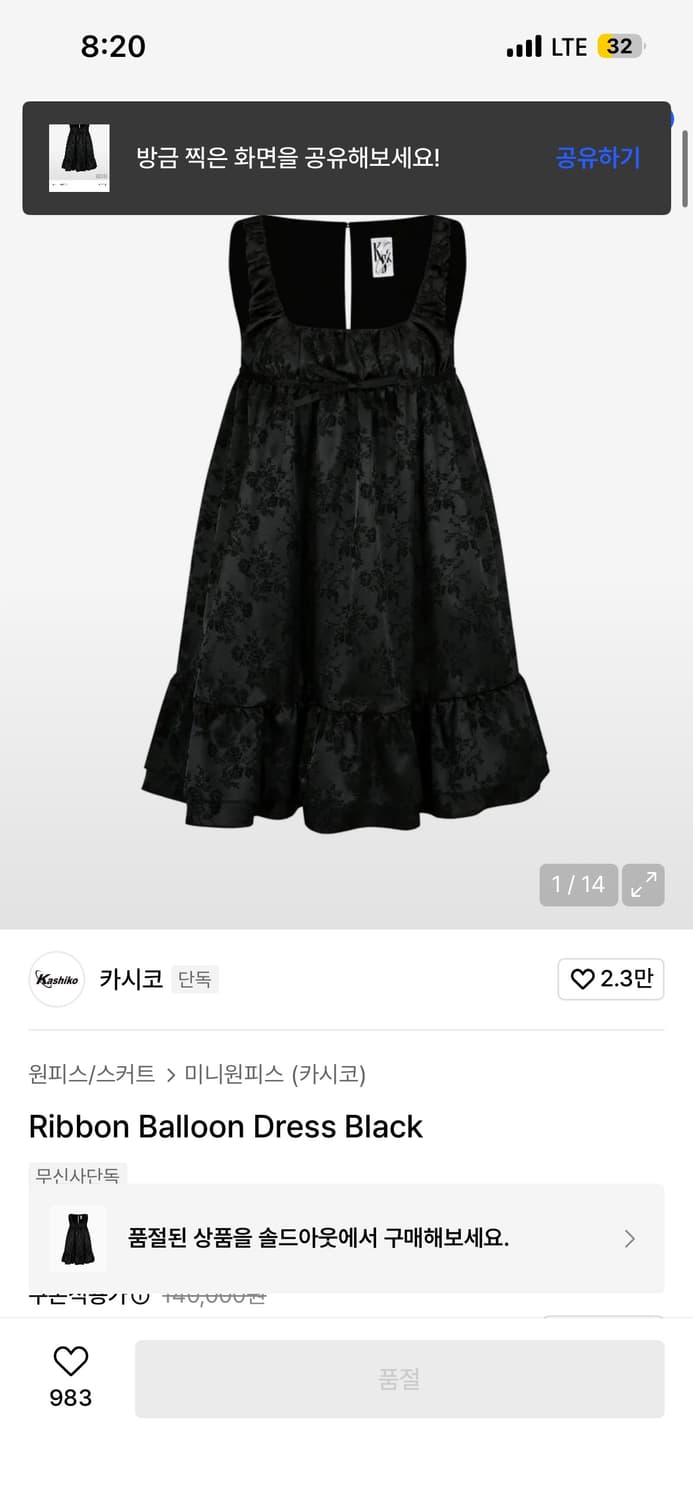 카시코 ribbon balloon dress black 상품이미지2
