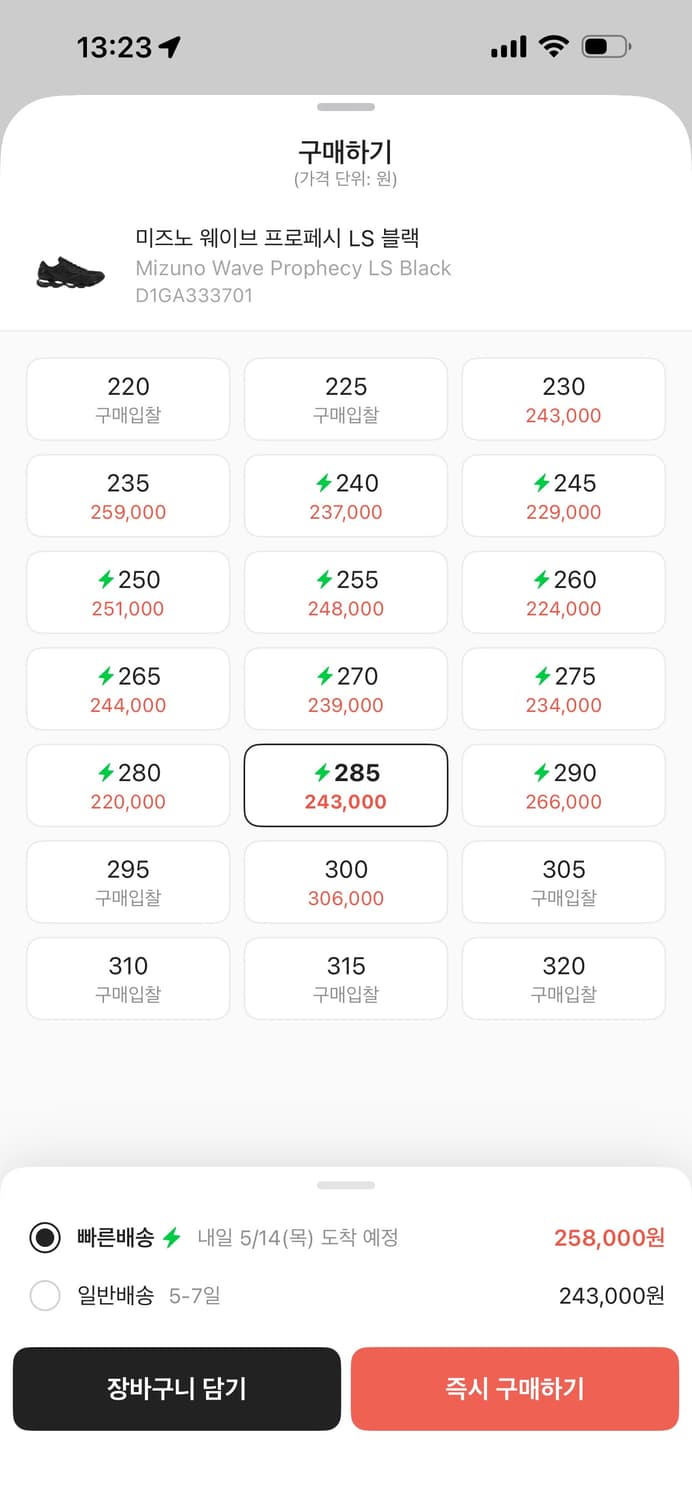 미즈노 / 웨이브 프로페시 LS 블랙 상품이미지2