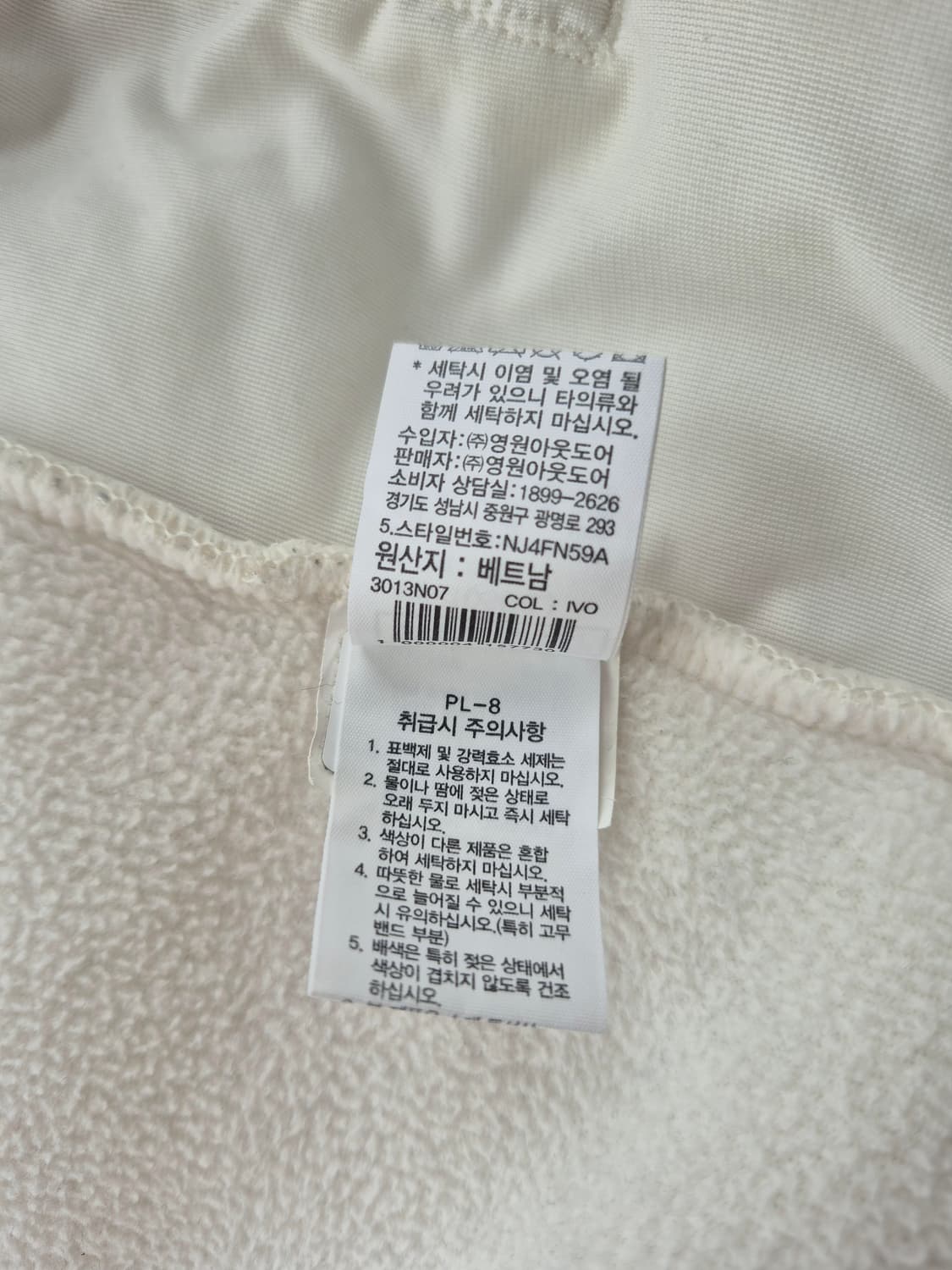 노스페이스 뽀글이 후리스 집업 105 상품이미지6