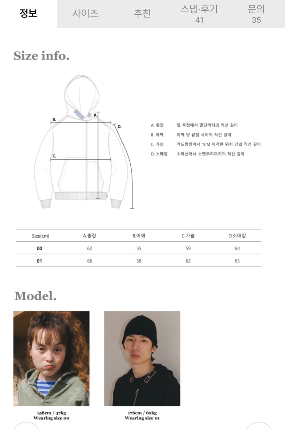 카락터 블랙 후드집업 01 상품이미지8