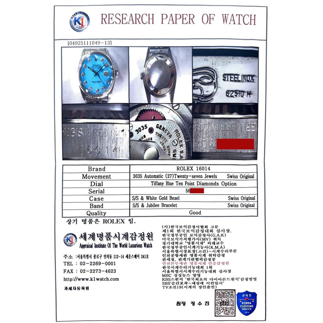 롤렉스 데이저스트 16014 스카이블루 10포인트 천연다이아 상품이미지6