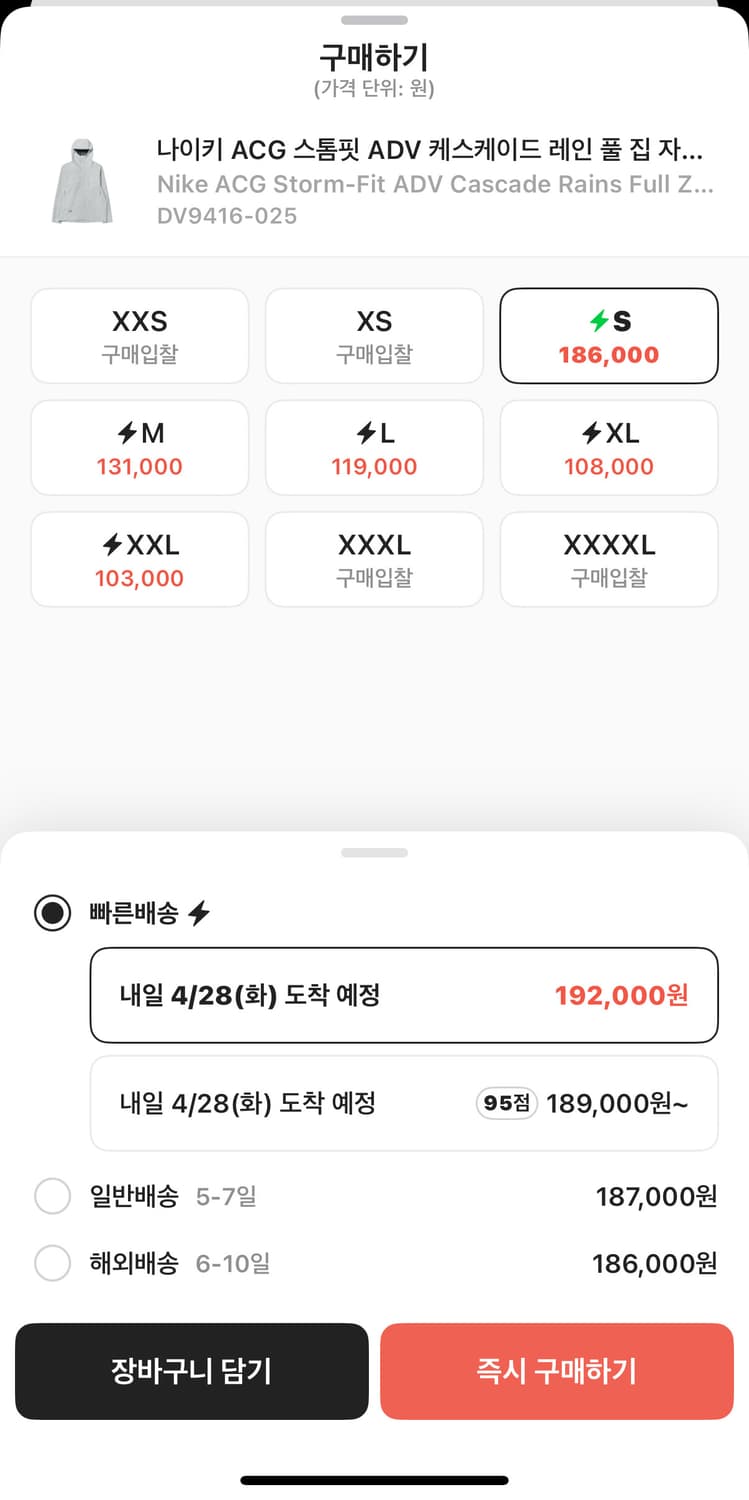 나이키 ACG 스톰핏 바람막이 S 상품이미지4