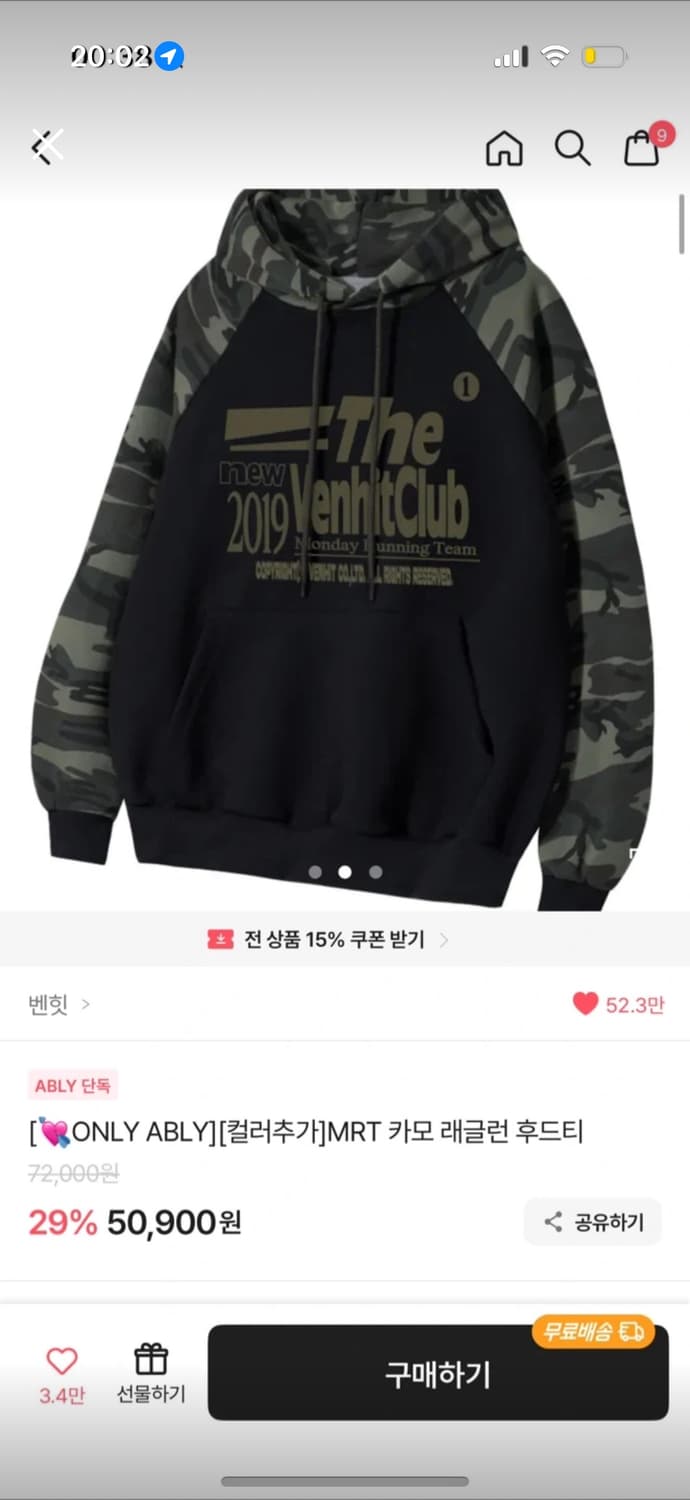 벤힛 카모 래글런 후드티 상품이미지1