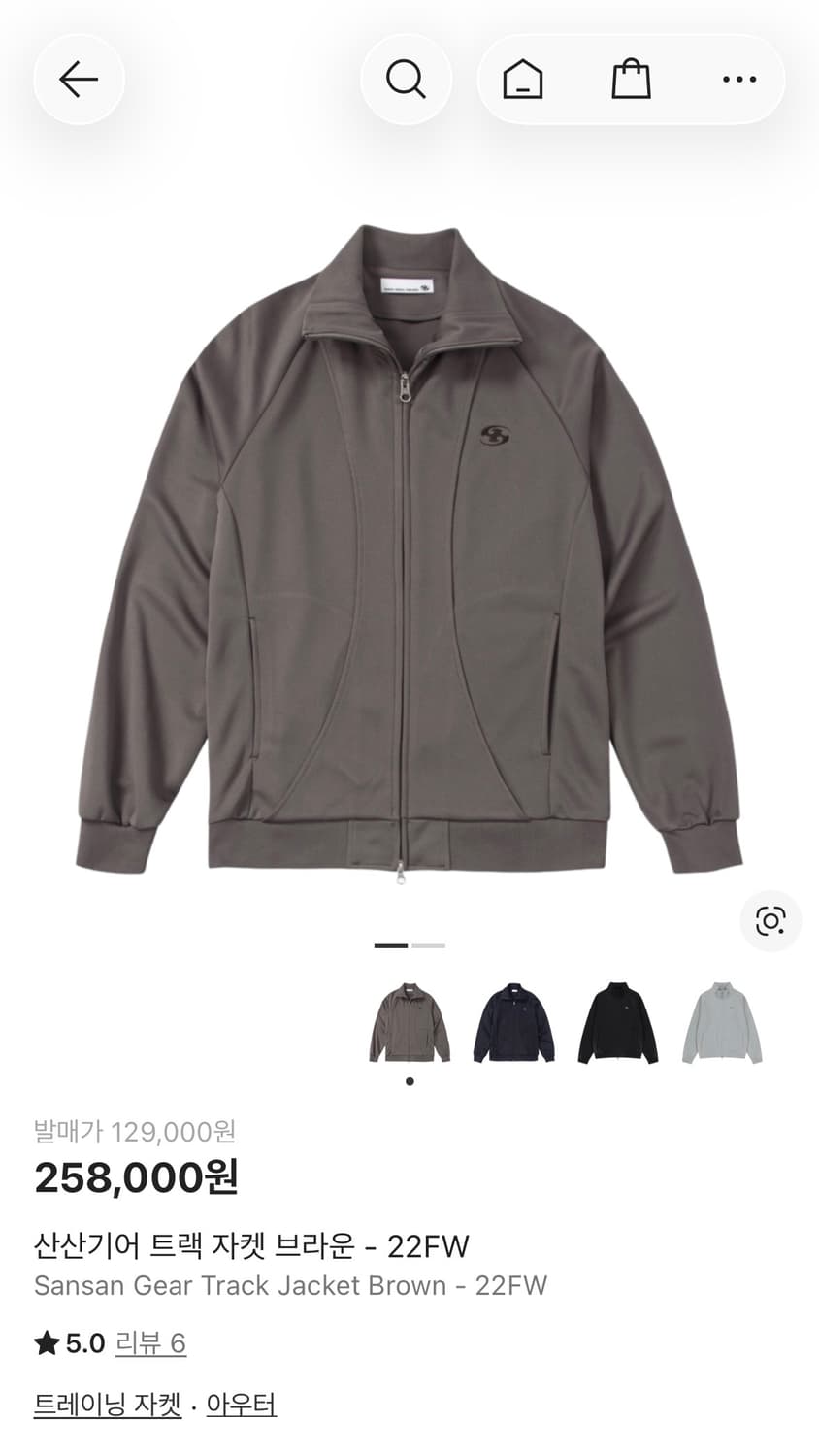 산산기어 트랙 자켓 브라운 - 22FW 상품이미지1