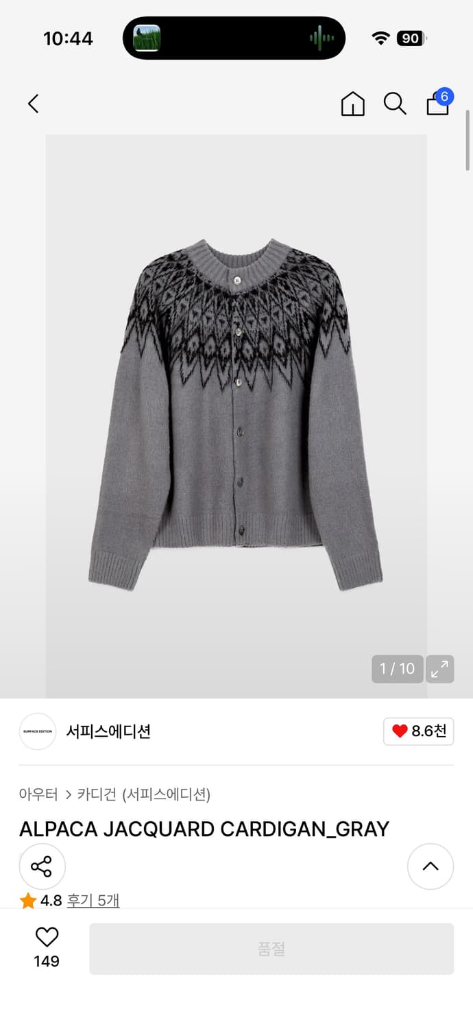 서피스에디션 알파카 노르딕 가디건 그레이 상품이미지1