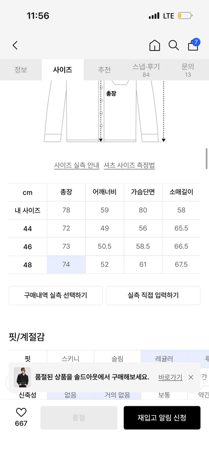 엘무드 포그 데님 셔츠 크랙블랙 46 상품이미지2