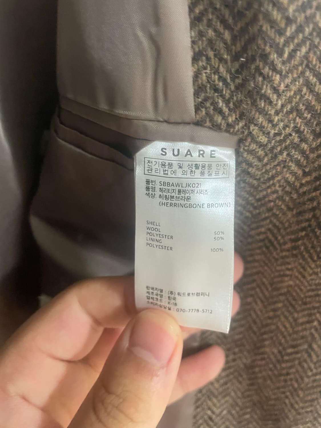 수아레 헤리티지 블레이저 시리즈 블레이저 자켓 상품이미지6