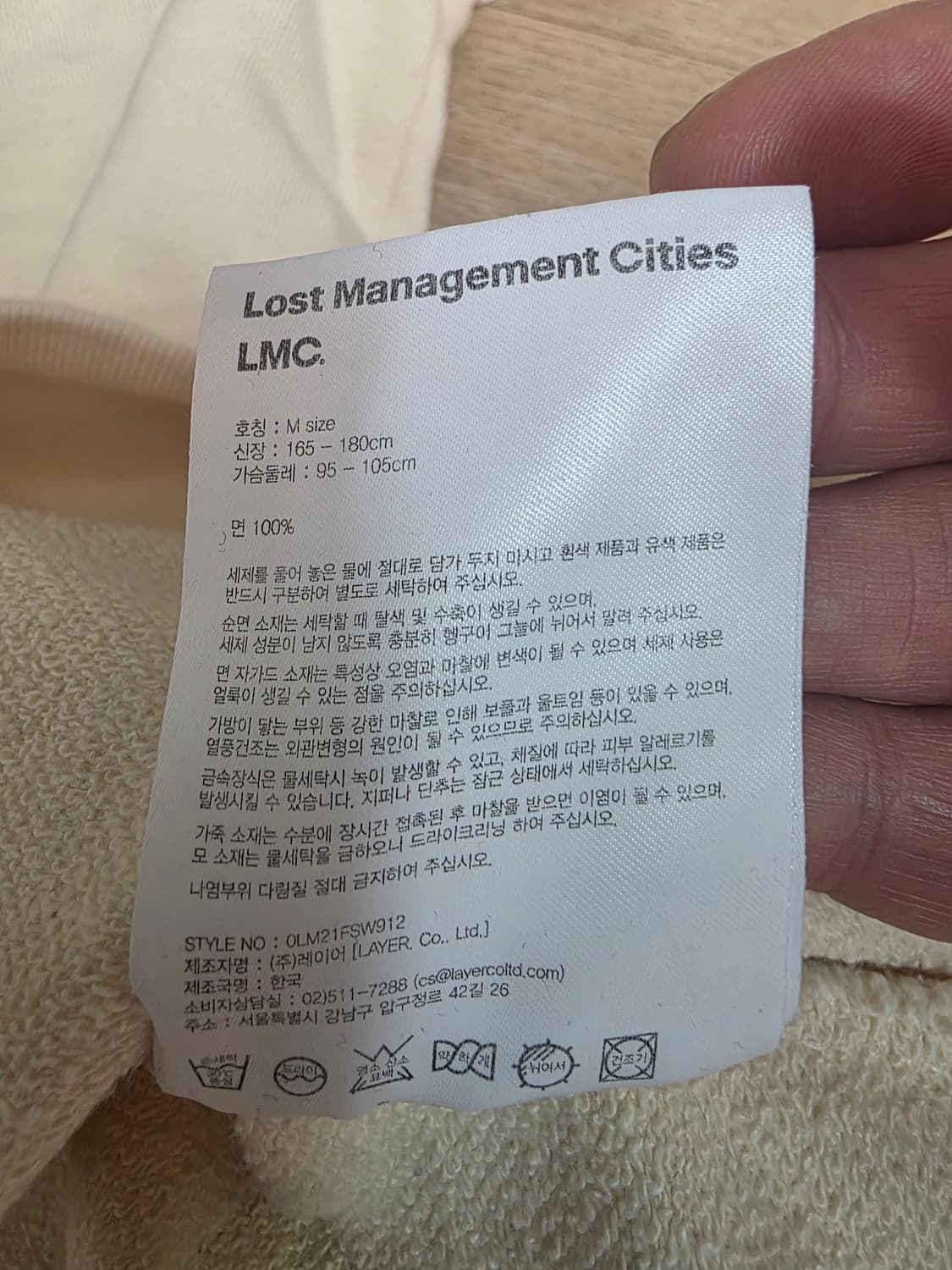 LMC 우주인 맨투맨 상품이미지8