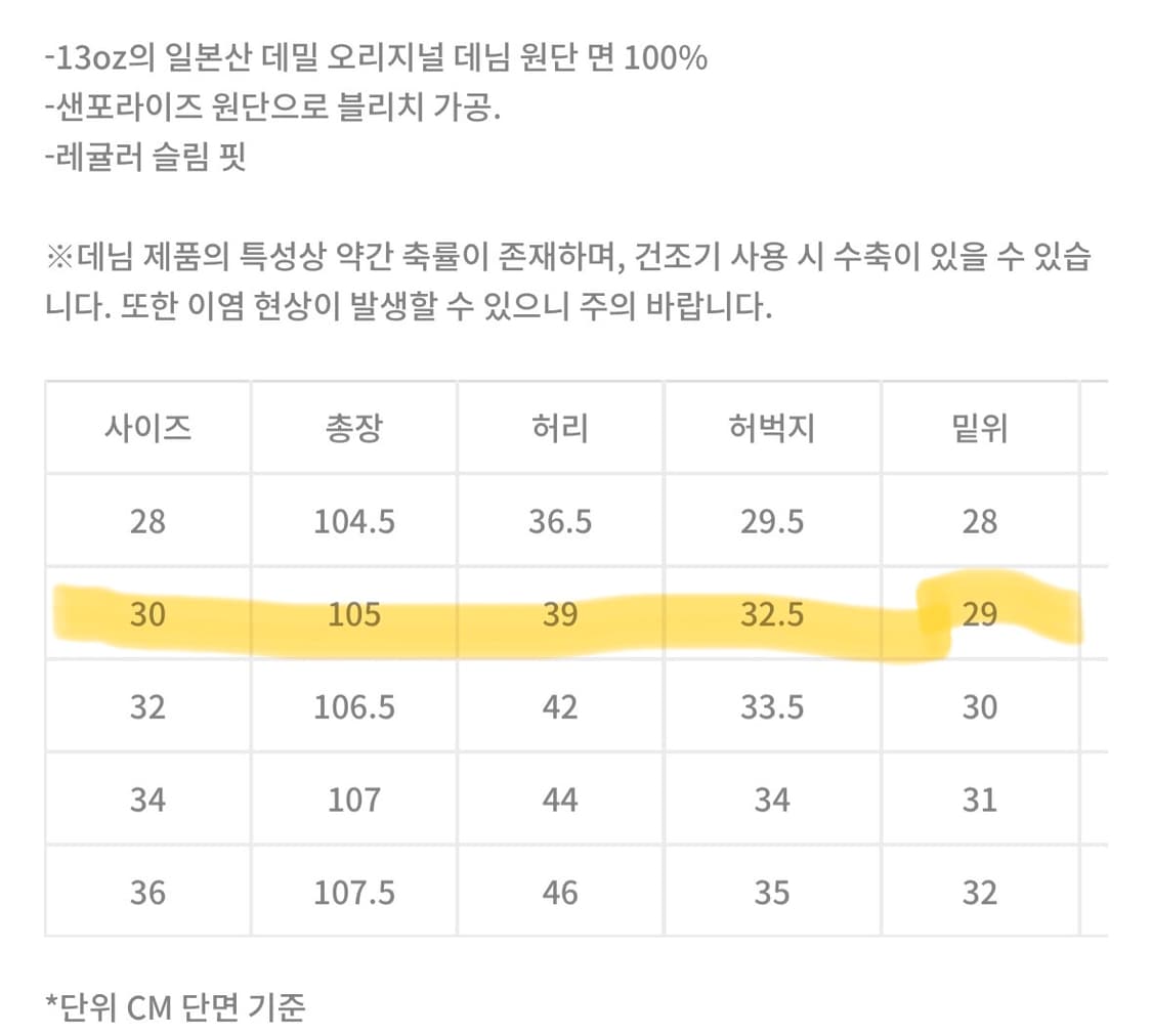 데밀 Lot.026 할리우드 슬림 데님 30 상품이미지6