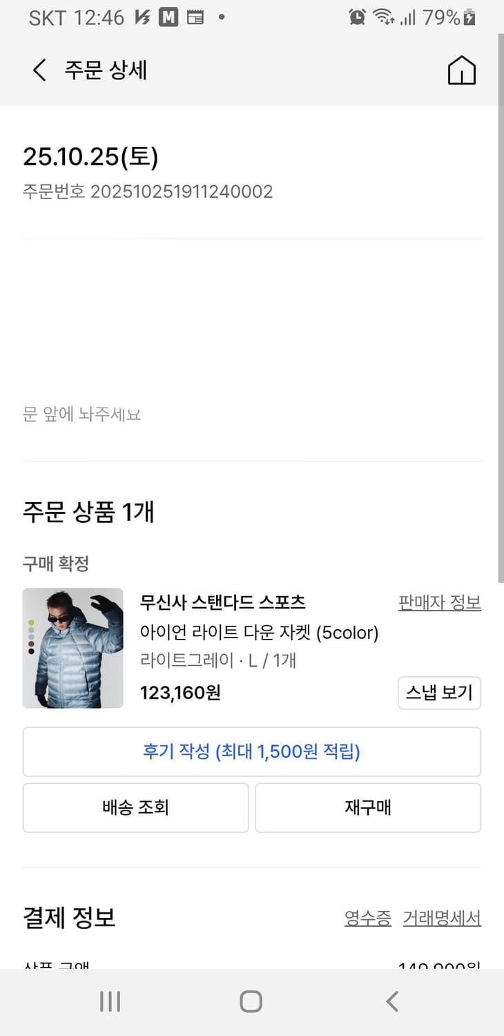 무신사 스탠다드 스포츠 아이언 라이트 다운자켓 라이트그레이L(100) 상품이미지3