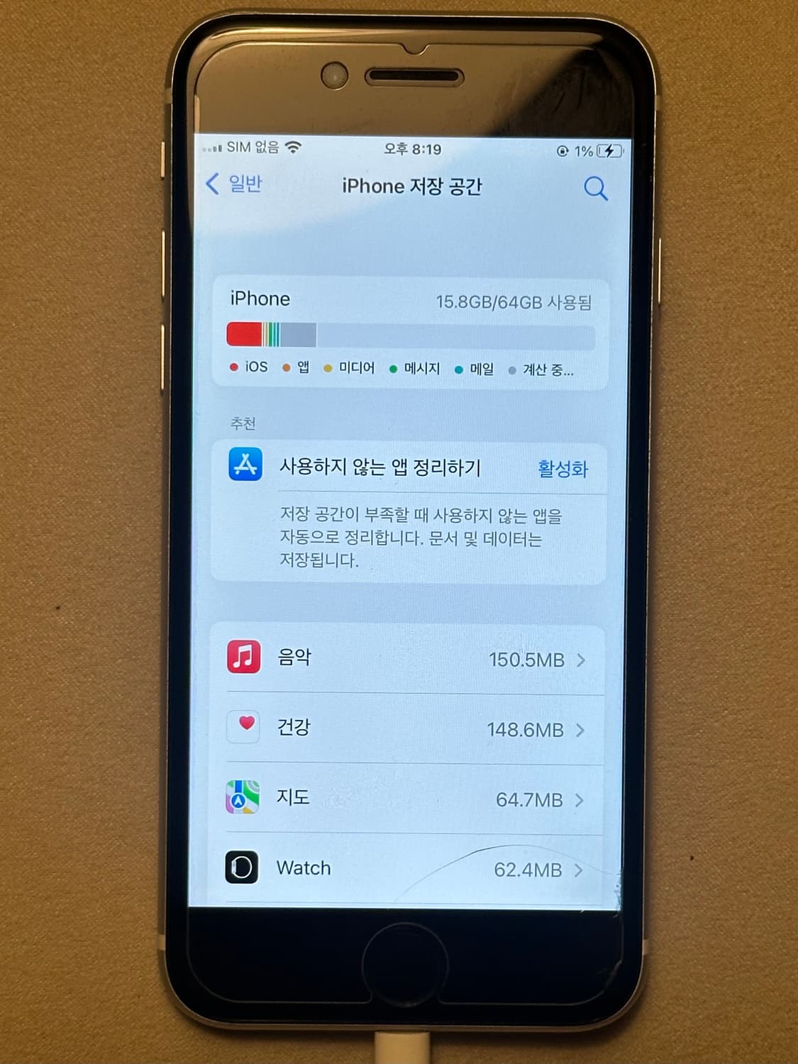 아이폰se3 화이트 64GB 상품이미지9