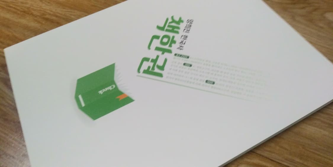 이투스 양희진 한국사 책한권 상품이미지9