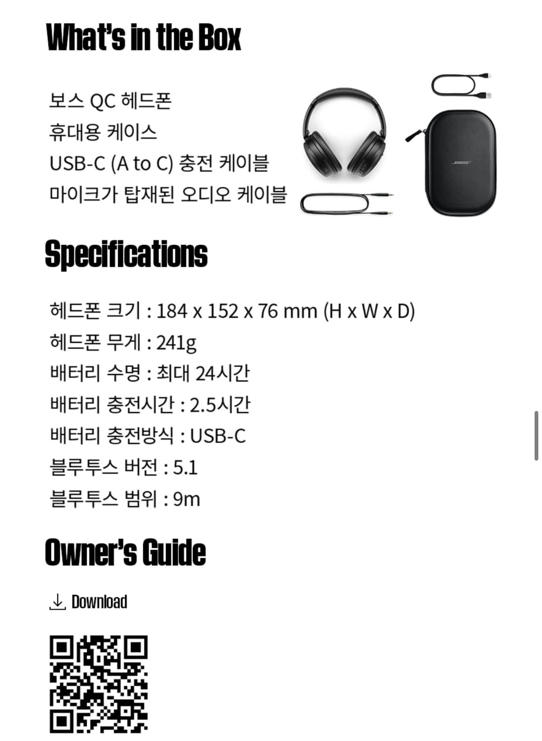 보스 QC 헤드폰 화이트 스모크 미개봉 새제품 상품이미지2