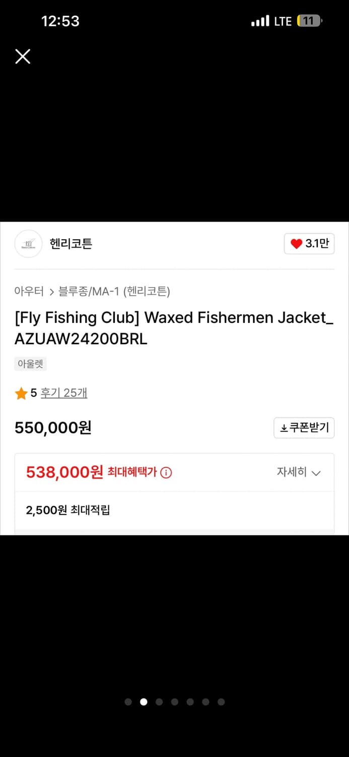 헨리코튼 FFC 왁스자켓 피셔맨 XL 황금사이즈 팔아요 상품이미지2