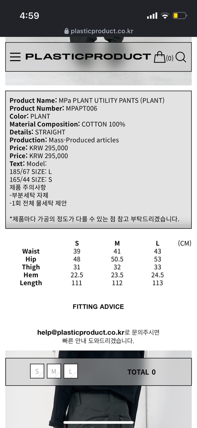 플라스틱프로덕트 MPa PLANT UTILITY PANTS 상품이미지3