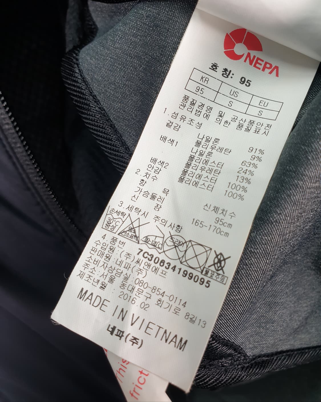 [95]네파 경량 바람막이 상품이미지6