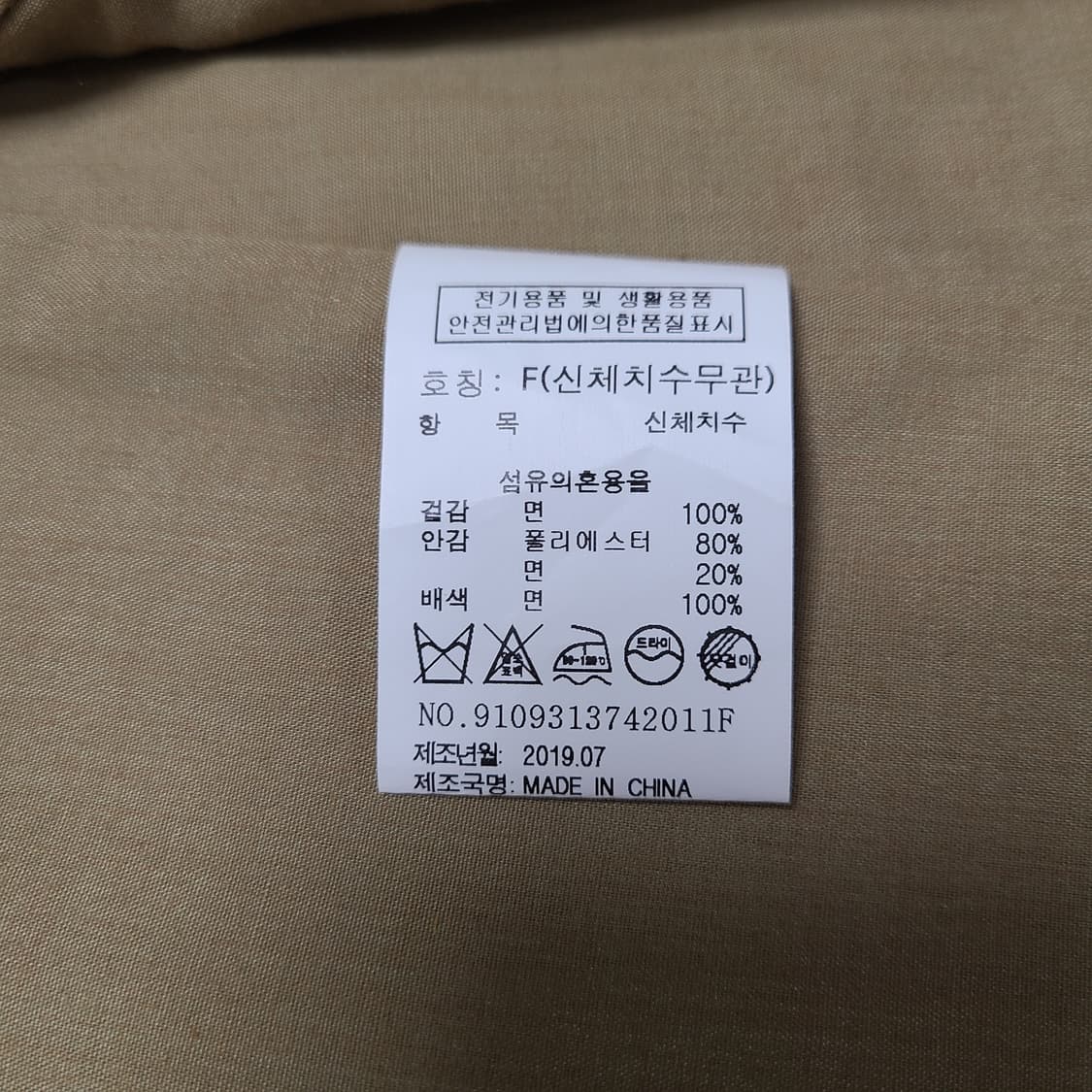 스튜디오톰보이 롱코트 상품이미지7