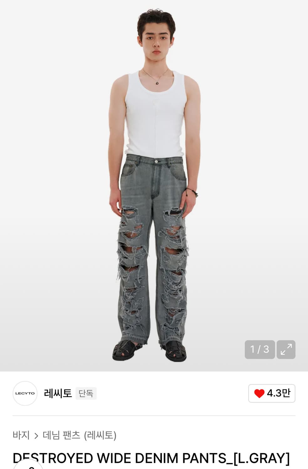 Lecyto destroyed denim pants 상품이미지1