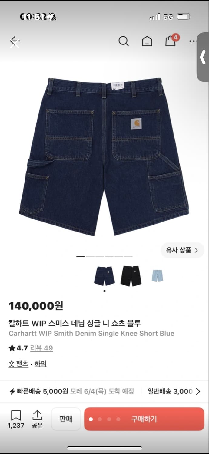 칼하트 WIP 스미스 데님 싱글 니 쇼츠 블루 32 상품이미지1