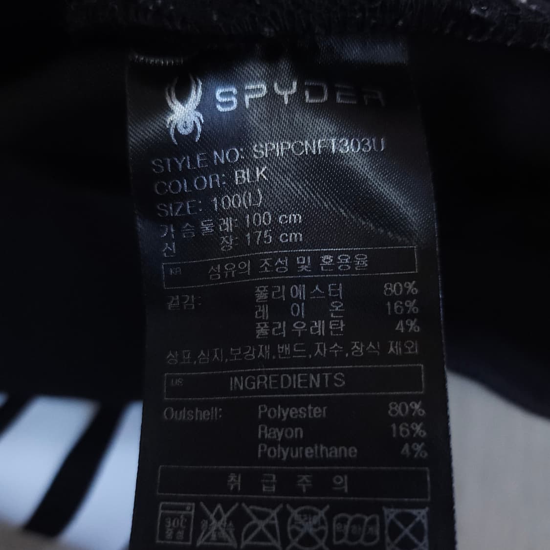 스파이더 트랙탑자켓 져지 100-105 남여 트레이닝 러닝 상품이미지7