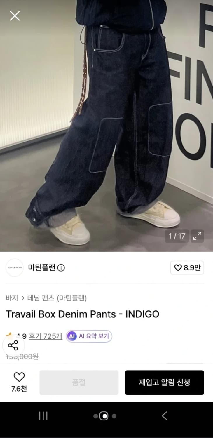 마틴플랜 상품이미지2