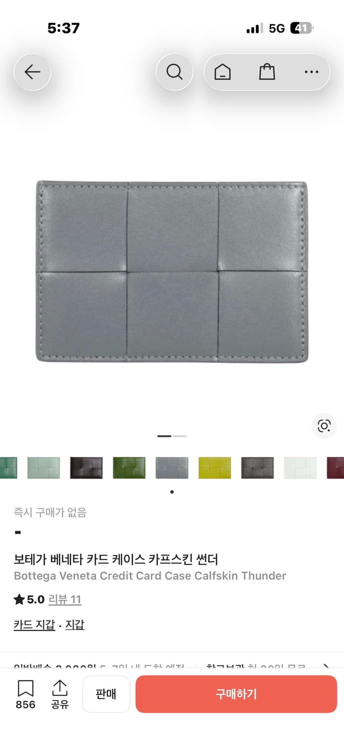 [정품] 보테가 베네타 카드지갑 (썬더 컬러) - 박스/보증서 풀 상품이미지5