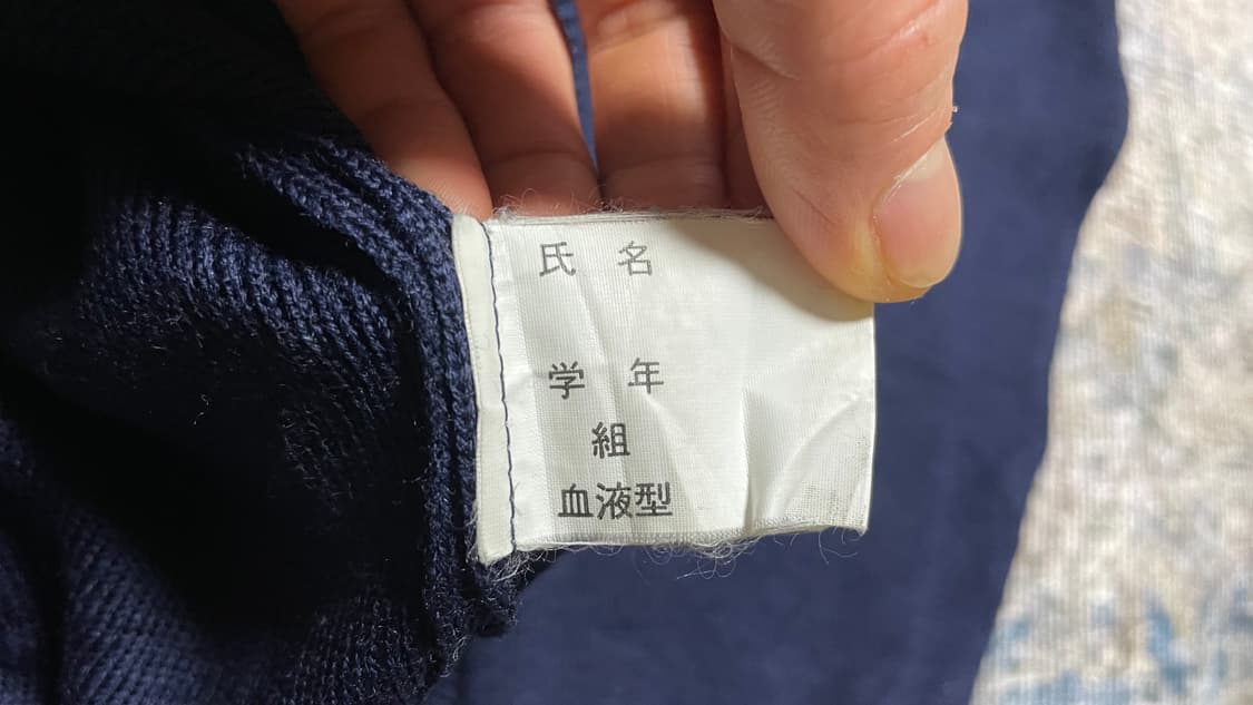 JPN 90s~00s 일본 빈티지 모리걸 프레피 브이넥 교복 니트 상품이미지8