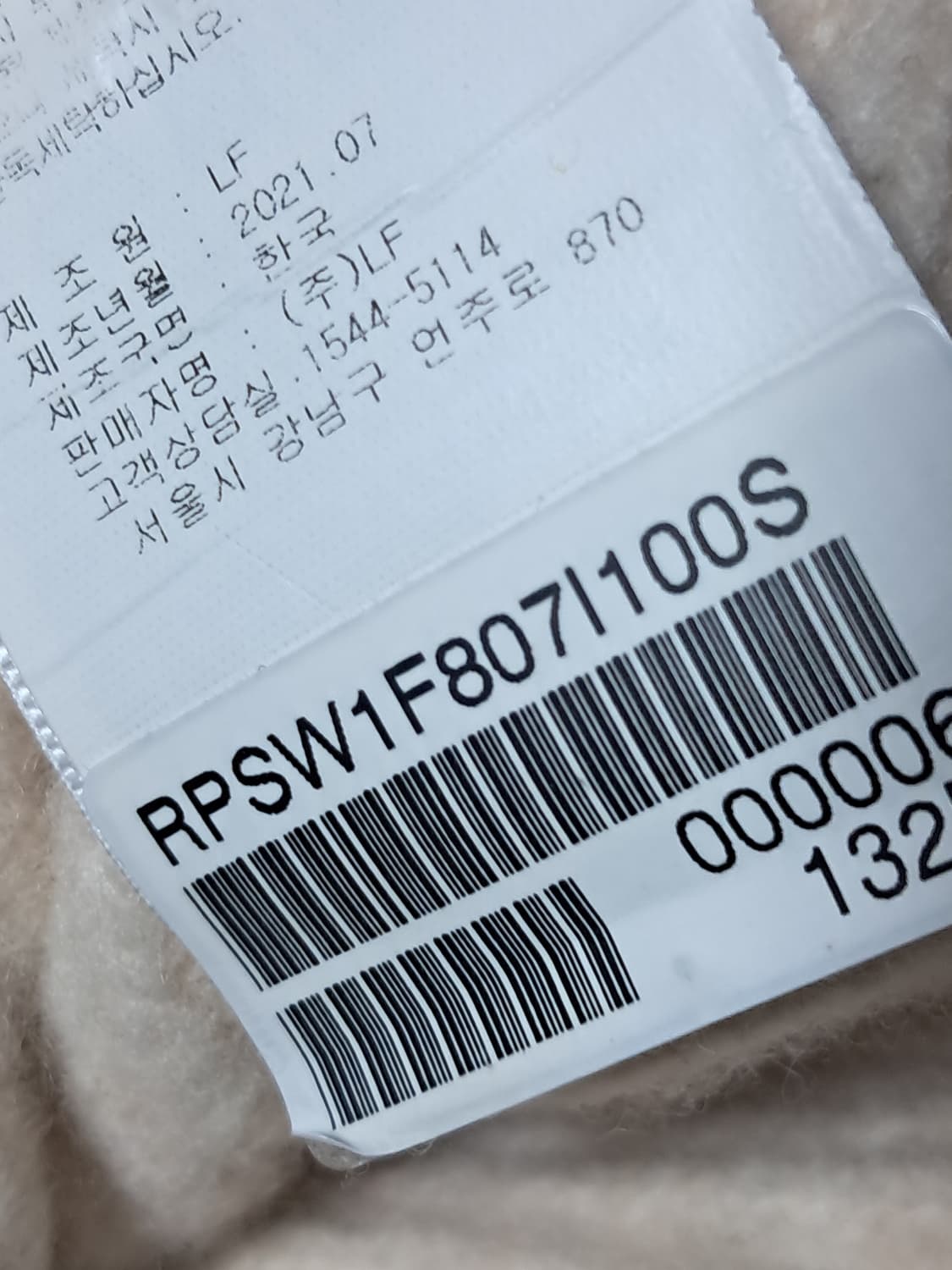 르비에르 골지 스웨터 00S 상품이미지10