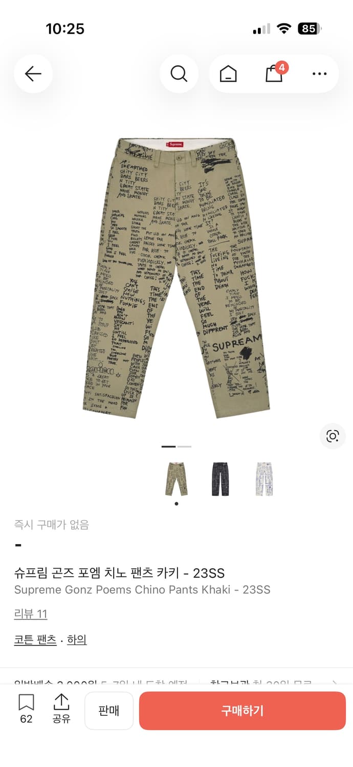 슈프림 곤즈 치노팬츠 32 상품이미지1