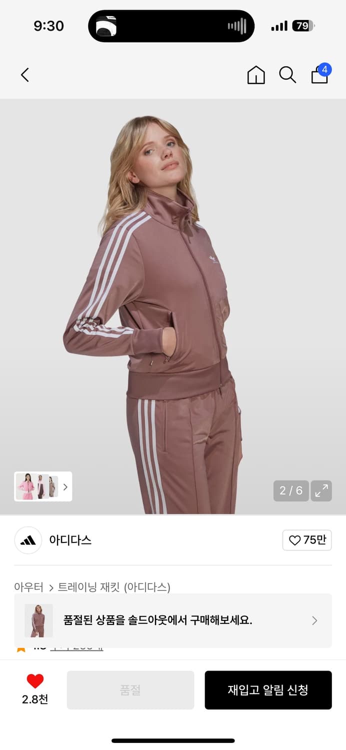 아디다스 희귀 져지 핑크 상품이미지3