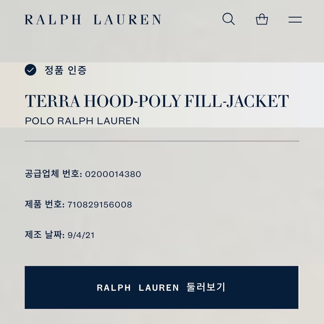 폴로 랄프로렌 레드 경량 후드 자켓 (va.65) 상품이미지6