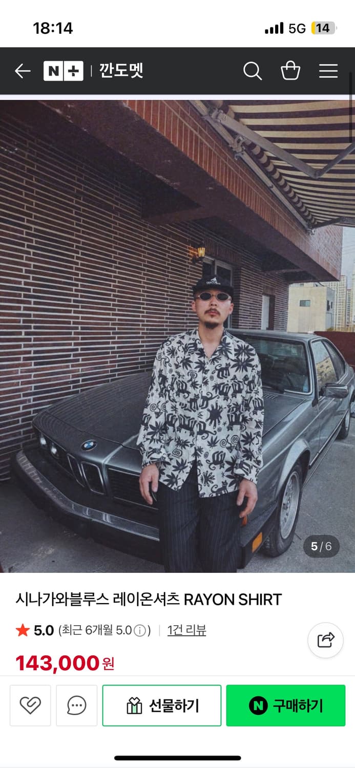 시나가와블루스 레이온 셔츠 상품이미지1