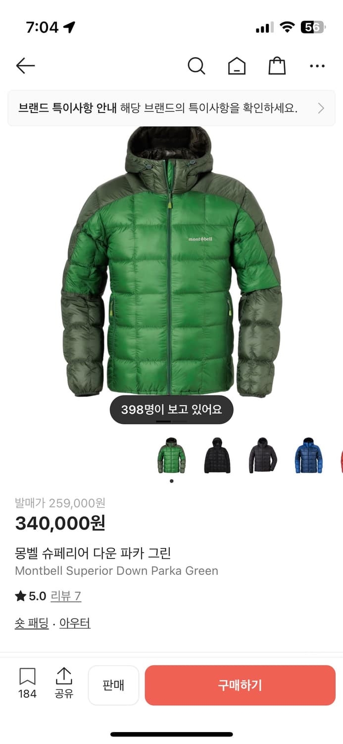 몽벨 슈페리어 다운파카 상품이미지1