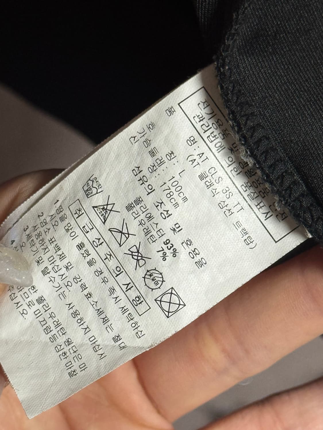 아디다스 블랙 져지 트랙탑 L 상품이미지3