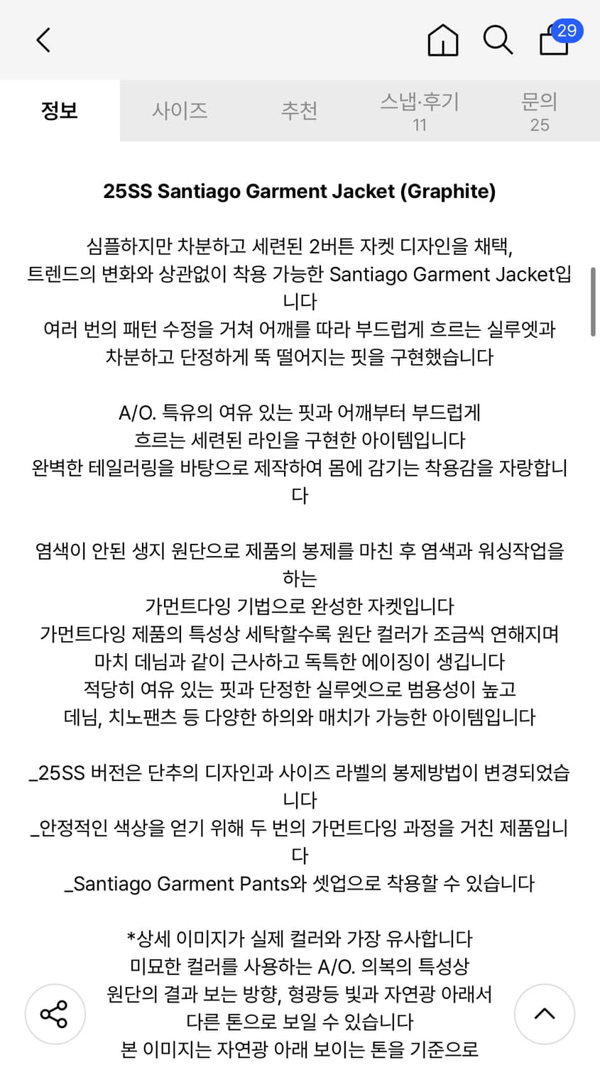 어나더오피스 산티아고 가먼트 자켓 그라파이트 3사이즈 새상품 상품이미지7