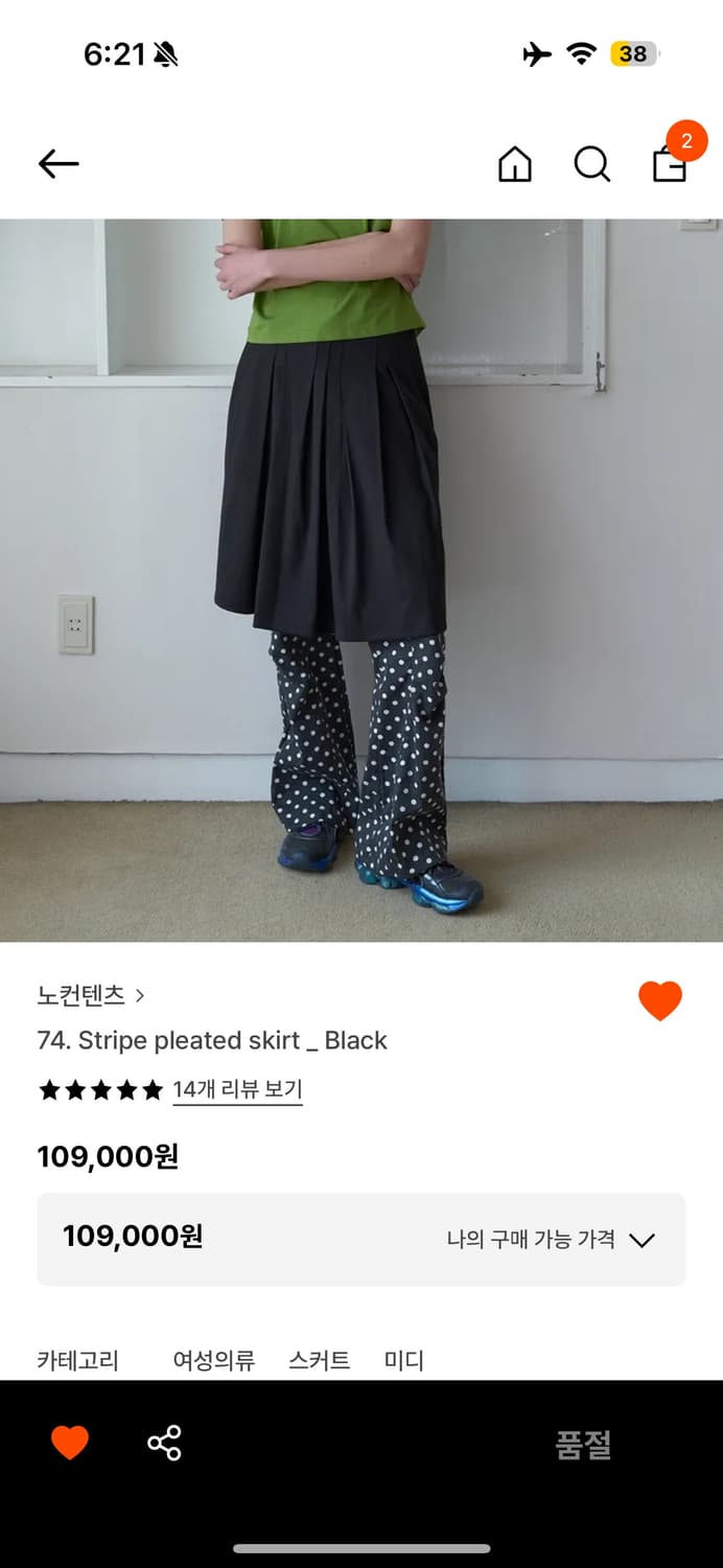 노콘텐츠 치마 상품이미지1