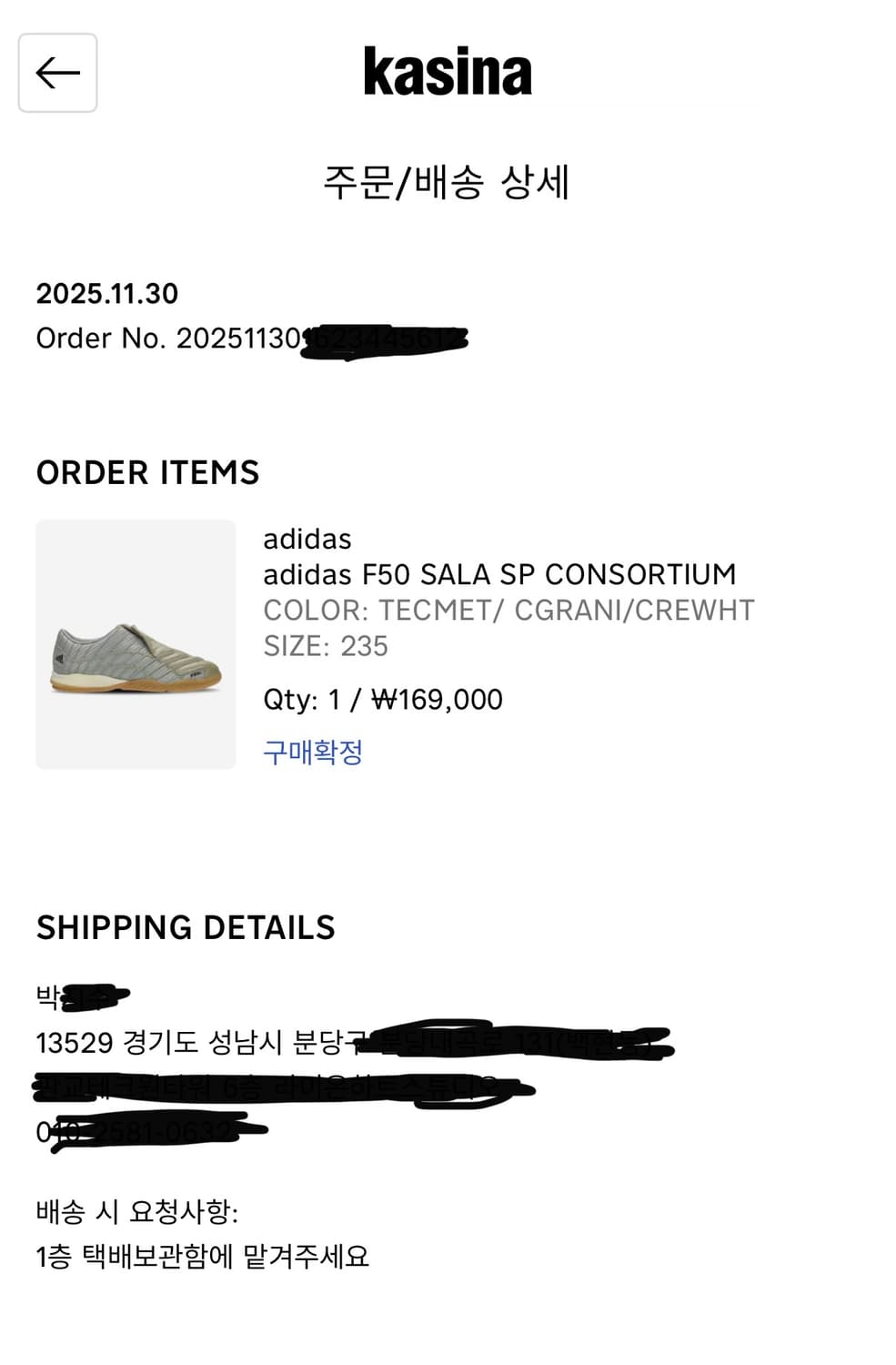 아디다스 F50 살라 SP 스니커즈 235 상품이미지2