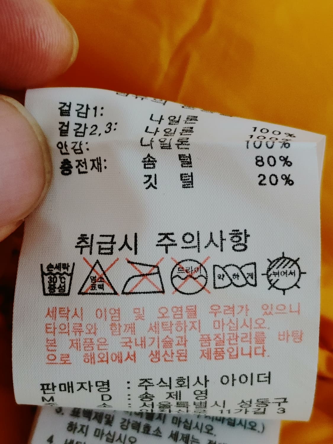 EiDER 아이더 조지풀 오리털700 후드패딩 상품이미지10