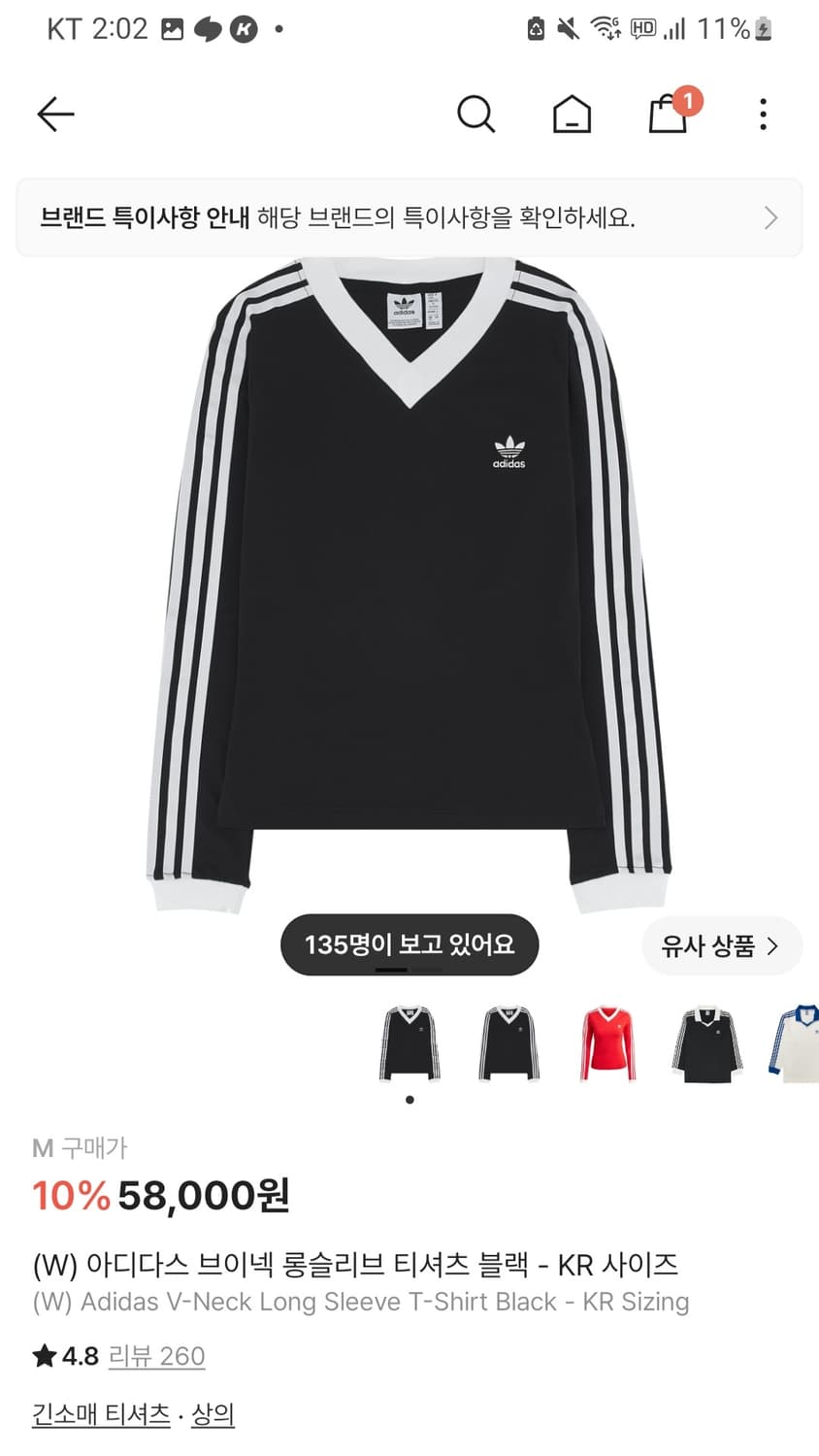 아디다스 브이넥 롱슬리브 티셔츠 블랙 상품이미지2