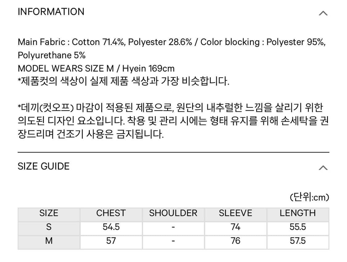코이세이오038) Off-Shoulder Sweatshirt PP M 상품이미지6
