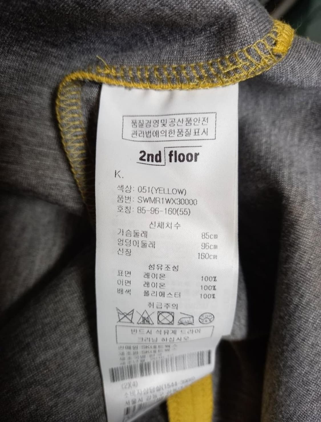 세컨플로어 얇은 네오프렌 맨투맨 55.66 상품이미지9