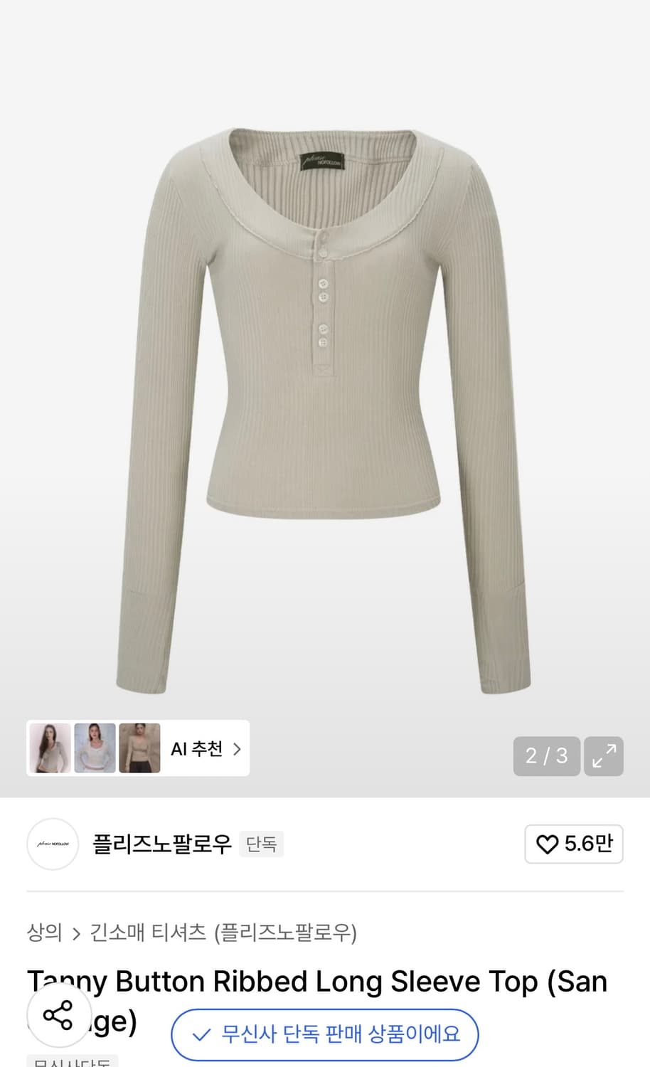 플노팔 Tanny Button Ribbed Long Sleeve Top 상품이미지1