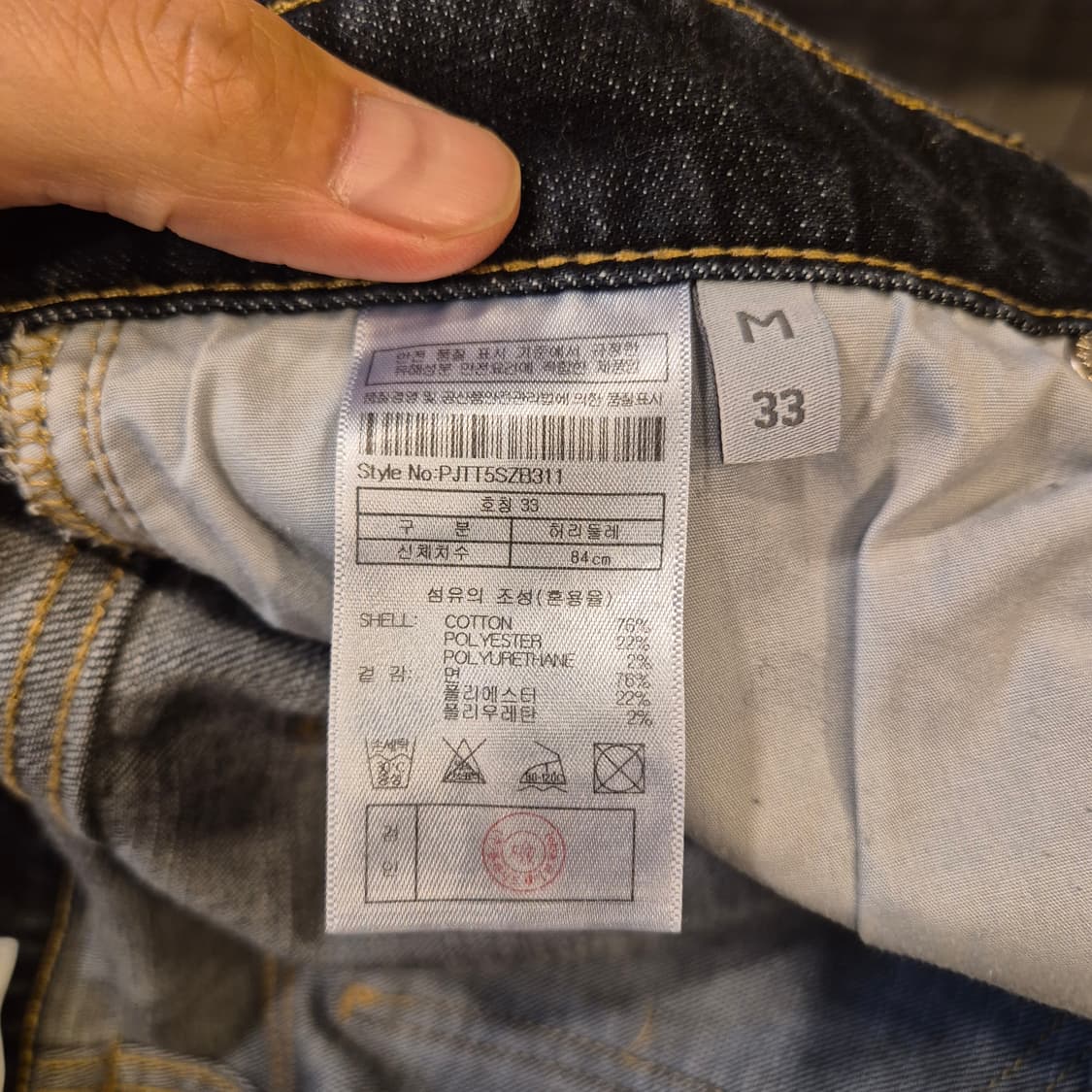 실사이즈-32인치 플랙진 STEEZE 청바지  상품이미지5