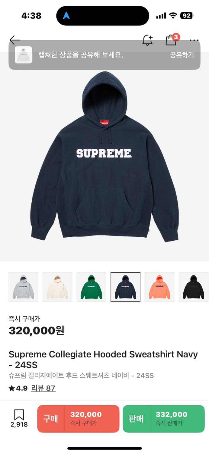 슈프림 컬리지에이트 후드티 24ss 상품이미지4